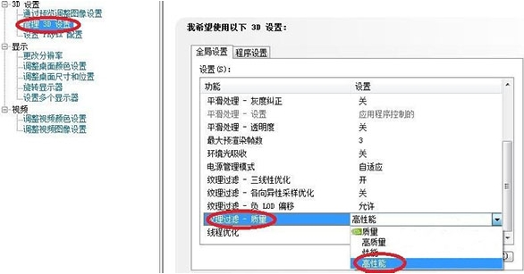 win10玩cf幀數不穩定解決方法