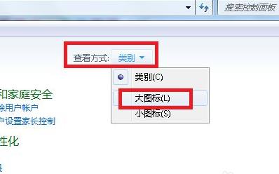 并行配置不正確怎么處理win7詳細教程