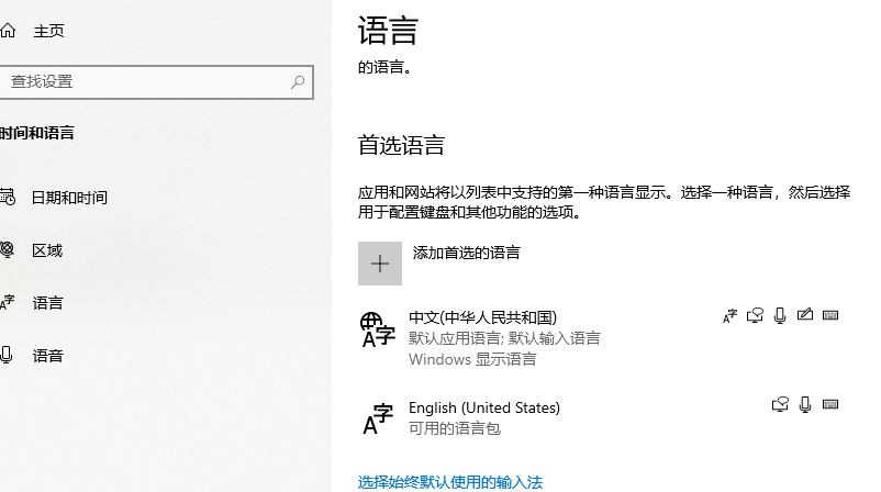 win10玩dnf輸入法圖標消失解決方法