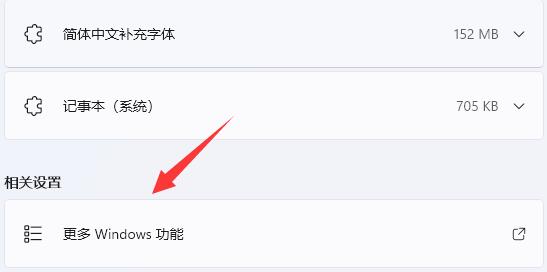 win11telnet服務(wù)開啟教程