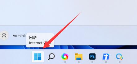win11系統(tǒng)高級設(shè)置位置