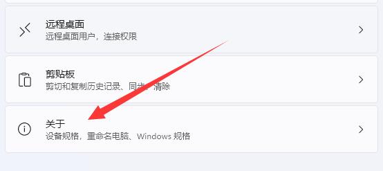 win11系統(tǒng)高級設(shè)置位置