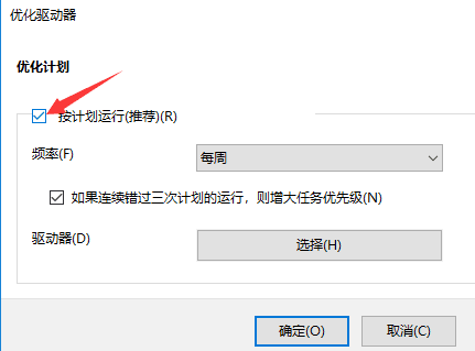 win10玩dnf打團(tuán)就掉幀解決方法
