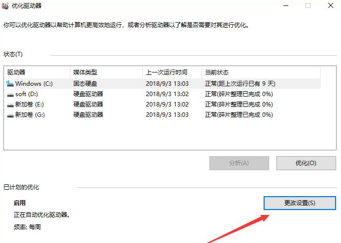 win10玩dnf打團(tuán)就掉幀解決方法