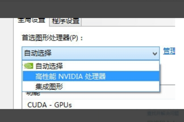 win10玩dnf打團(tuán)就掉幀解決方法