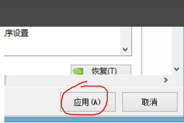 win10玩dnf打團(tuán)就掉幀解決方法