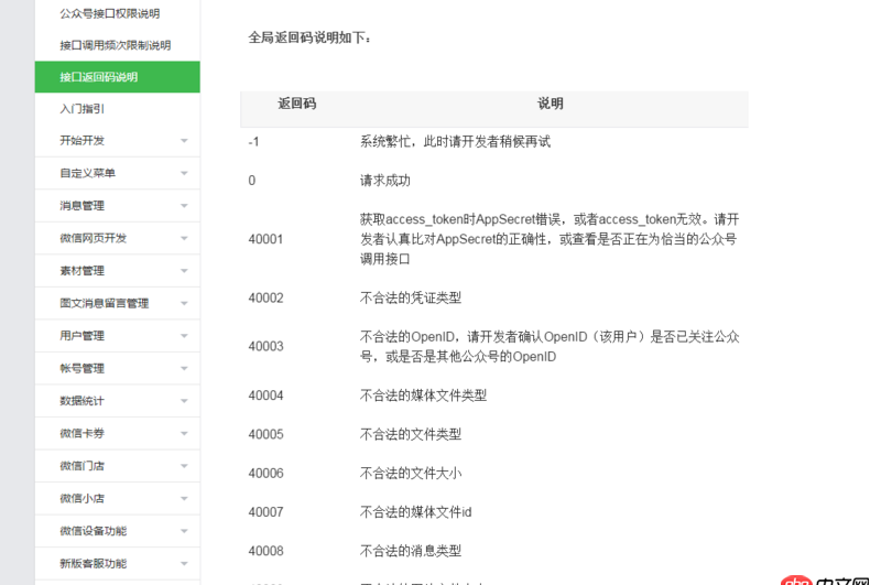 javascript - 怎么設計項目的返回碼，讓不同的返回碼代表不同的含義？