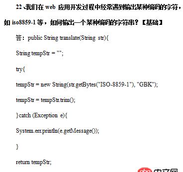 如圖，這兩個java面試題的答案都是錯誤的吧？正確的應該怎么寫呢？