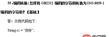 如圖，這兩個java面試題的答案都是錯誤的吧？正確的應該怎么寫呢？
