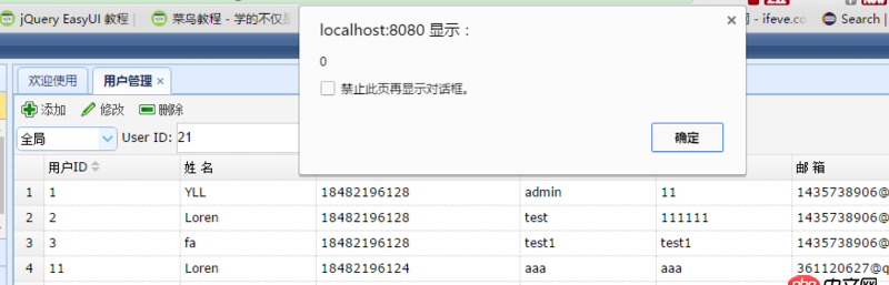 javascript - easyui 范圍搜索框實現選中范圍內搜索的問題？