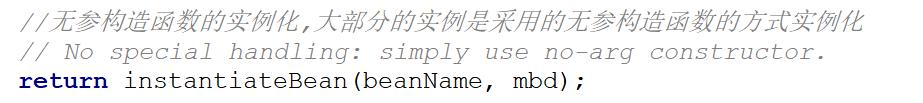 spring源碼學習之bean的初始化以及循環(huán)引用