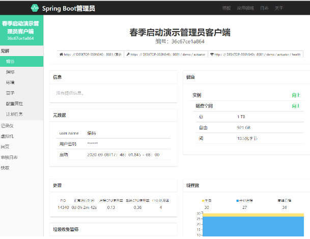 Spring boot監(jiān)控Actuator-Admin實現(xiàn)過程詳解