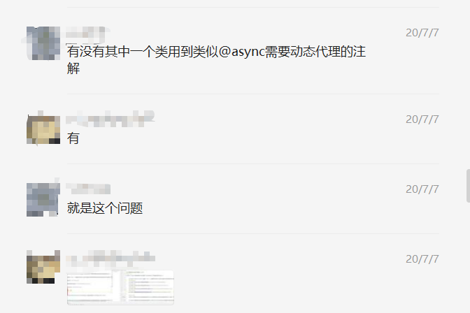 Spring中異步注解@Async的使用、原理及使用時可能導致的問題及解決方法