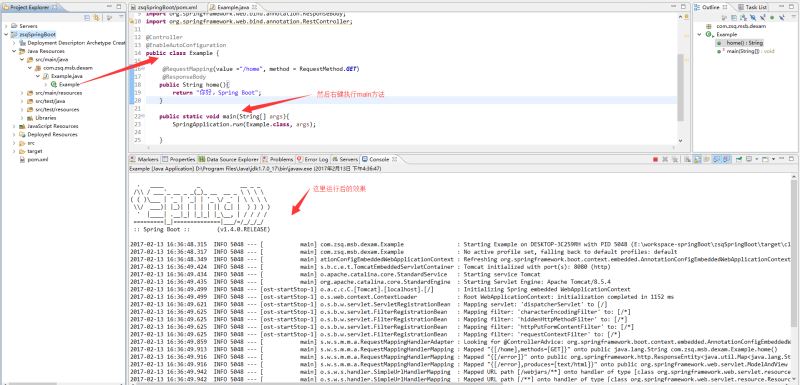 使用Spring Boot搭建Java web項目及開發過程圖文詳解