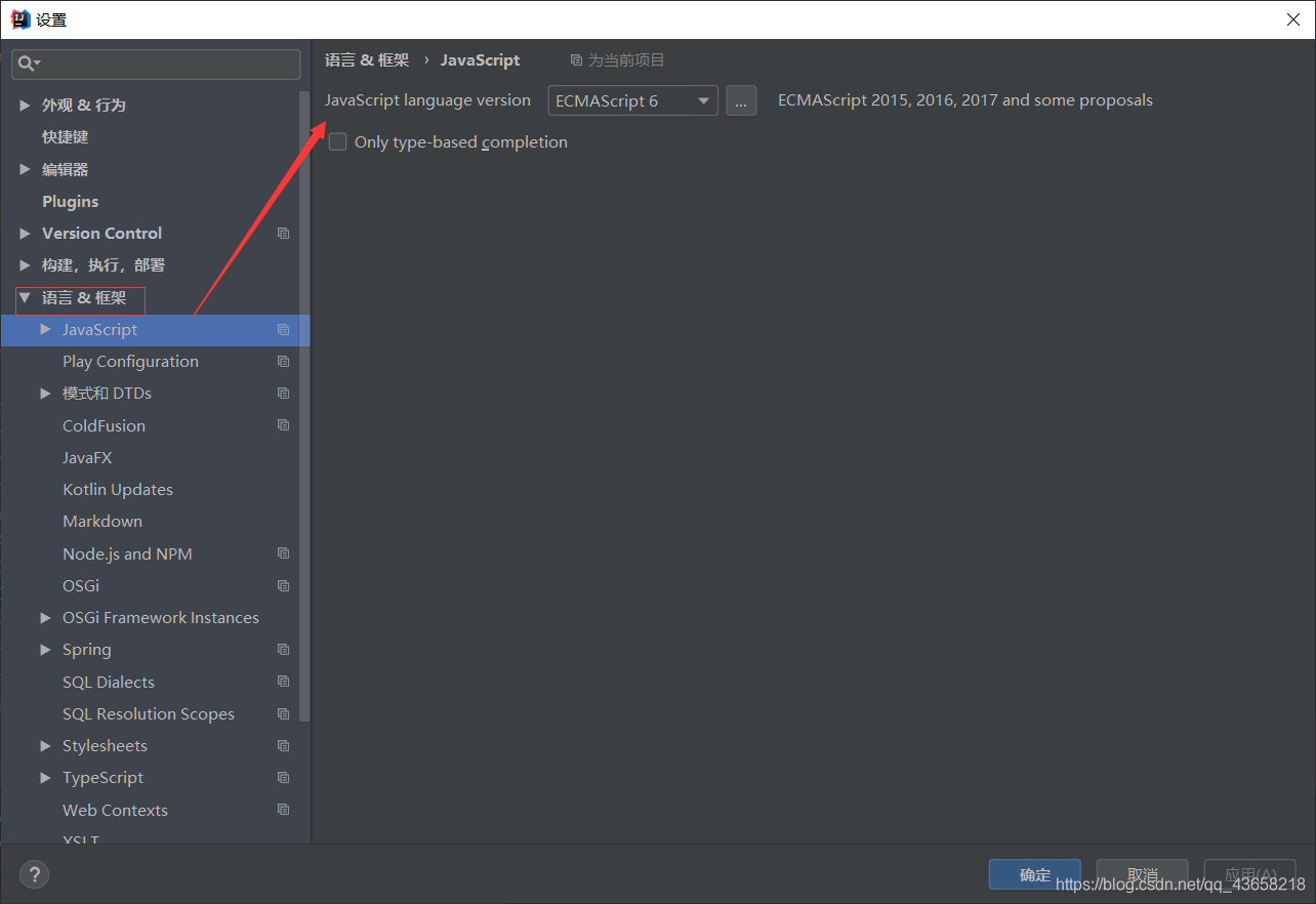 關于IDEA中的.VUE文件報錯 Export declarations are not supported by current JavaScript version
