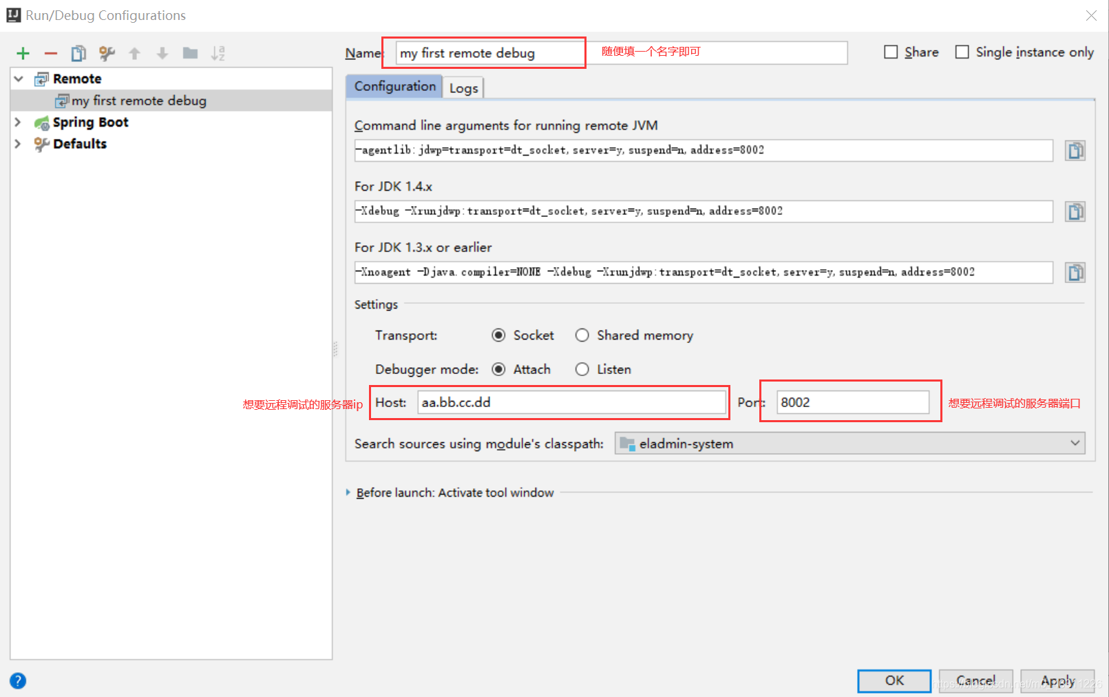 idea springboot遠程debug的操作方法