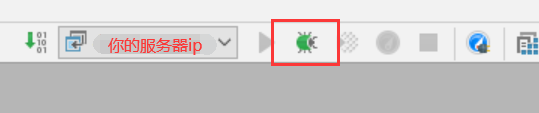 idea springboot遠程debug的操作方法
