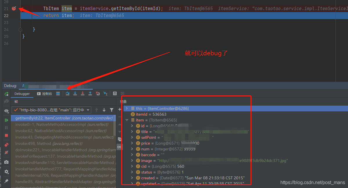 在IntelliJ IDEA 搭建springmvc項目配置debug的教程詳解