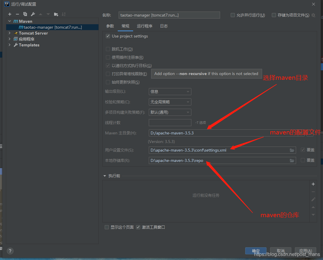 在IntelliJ IDEA 搭建springmvc項目配置debug的教程詳解