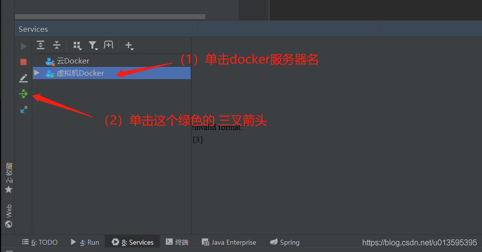 IDEA 通過docker插件發(fā)布springboot項目的詳細教程