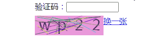 JavaScript實現頁面動態驗證碼的實現示例