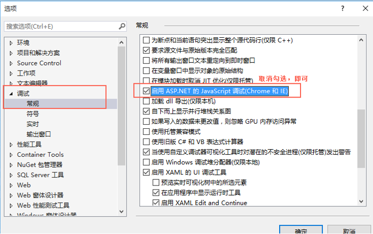 瀏覽器JavaScript調(diào)試功能無法使用解決方案
