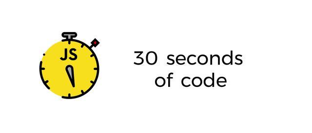 Github分享：精心收集的48個JavaScript代碼片段，僅需30秒就可理解！