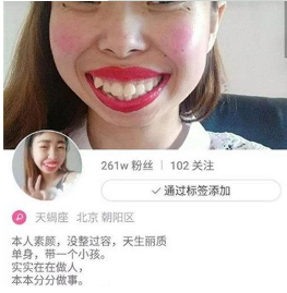 快手嘴巴嘟嘟是誰？嘴巴嘟嘟快手號是多少？