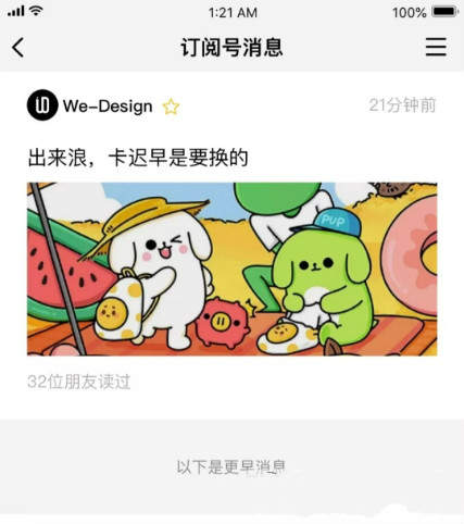 微信公眾號(hào)改版為信息流是真的嗎？微信公眾號(hào)改版信息流