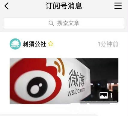 微信公眾號(hào)改版為信息流是真的嗎？微信公眾號(hào)改版信息流