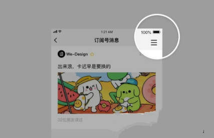 微信公眾號(hào)改版為信息流是真的嗎？微信公眾號(hào)改版信息流
