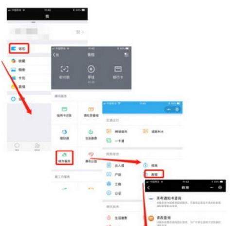 2018微信在哪查詢高考分數_2018微信查詢高考分數教程【圖】