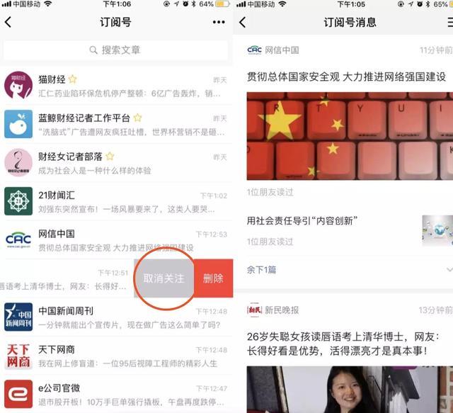 微信公眾號改版為信息流了嗎_微信公眾號改版了哪些內容