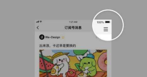 微信公眾號改版為信息流了嗎_微信公眾號改版了哪些內容