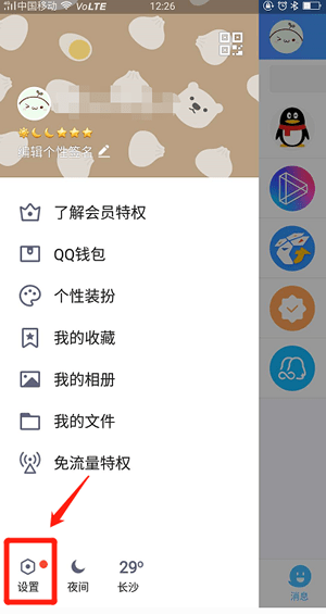 【qq消息上的微視關閉方法】qq消息上面的拍攝怎么刪除？