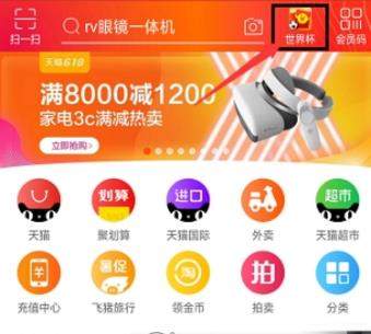 支付寶集世界杯公仔卡有什么獎勵_支付寶集世界杯公仔卡活動獎勵介紹