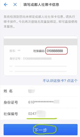 支付寶如何綁定社保卡_支付寶綁定社保卡步驟流程【圖】