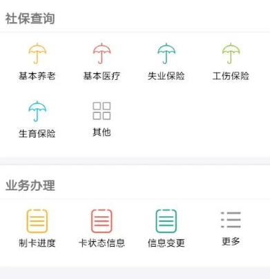 支付寶如何綁定社保卡_支付寶綁定社保卡步驟流程【圖】