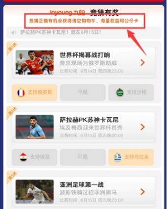 【2018淘寶世界杯集公仔卡活動】玩法攻略