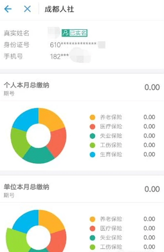 支付寶如何綁定社保卡_支付寶綁定社保卡步驟流程【圖】