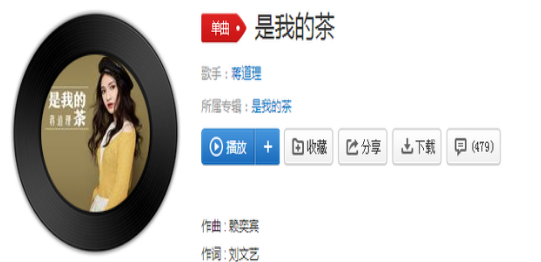 抖音這喧鬧的湖邊真的好清爽是什么歌?是我的茶BGM歌詞分享