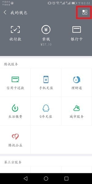 微信親屬卡怎么解綁?微信親屬卡怎么還款?
