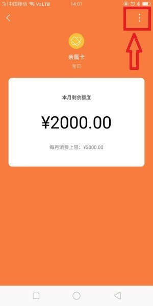 微信親屬卡怎么解綁?微信親屬卡怎么還款?