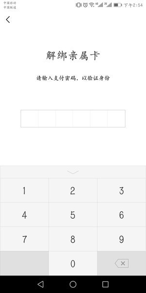微信親屬卡怎么解綁?微信親屬卡怎么還款?
