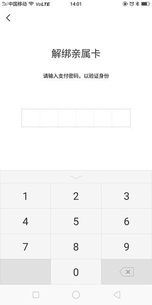 微信親屬卡怎么解綁?微信親屬卡怎么還款?