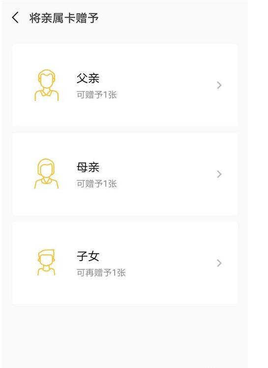 微信親屬卡怎么用？微信親屬卡怎么設置？