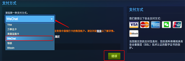 steam怎么買游戲？【支付寶、微信、銀聯購買方法】