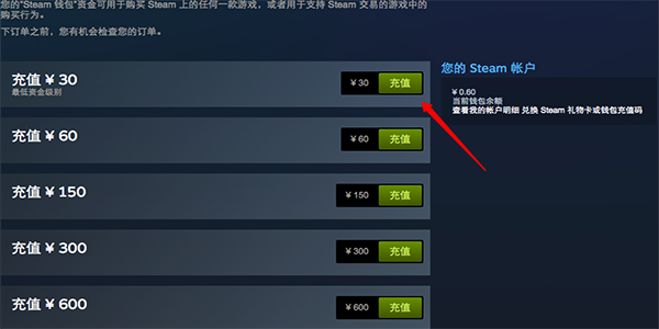 steam怎么買游戲？【支付寶、微信、銀聯購買方法】