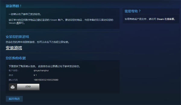 steam怎么買游戲？【支付寶、微信、銀聯購買方法】