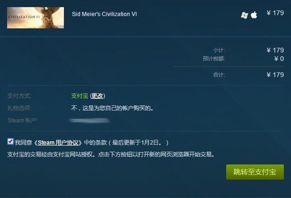 steam怎么買游戲？【支付寶、微信、銀聯購買方法】